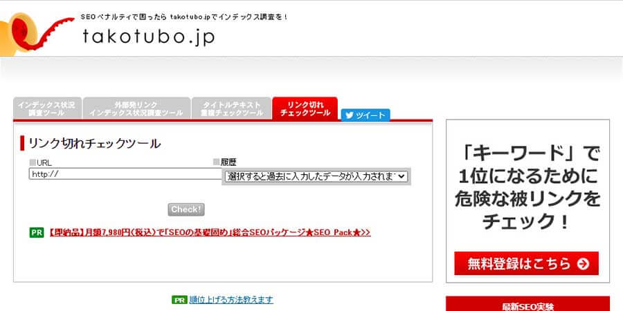 【無料】リング切れチェックツールおすすめ5選