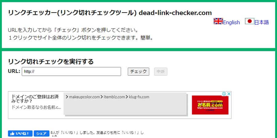 【無料】リング切れチェックツールおすすめ5選