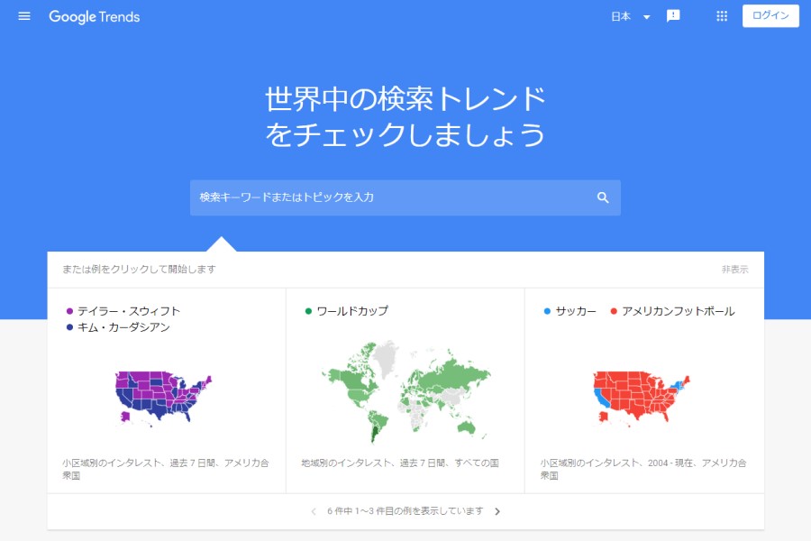 【無料】ソーシャルリスニングに活用できる便利ツール2選