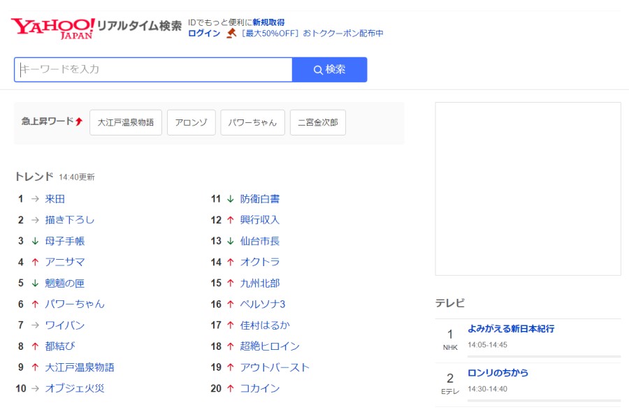 【無料】ソーシャルリスニングに活用できる便利ツール2選