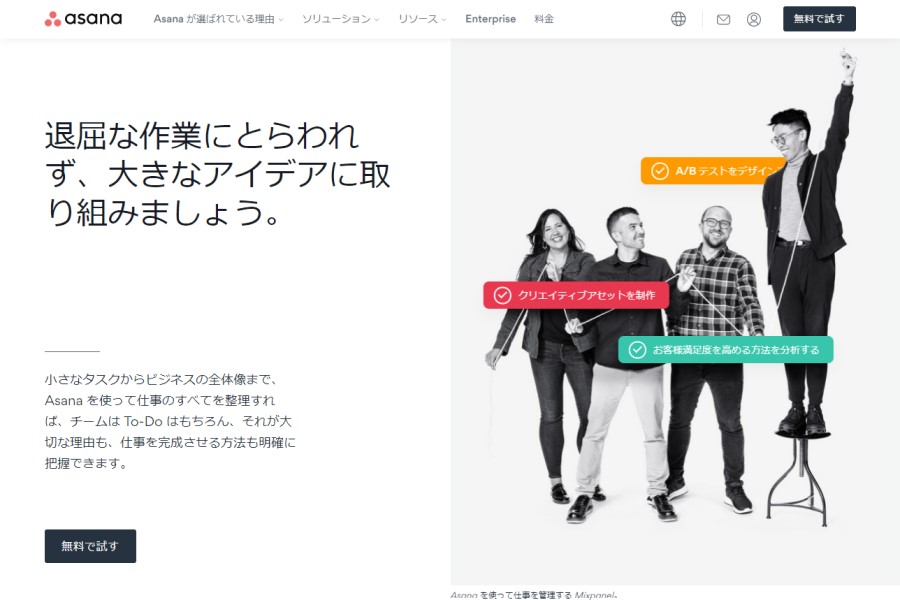 【チーム向け】タスク管理ツール5選