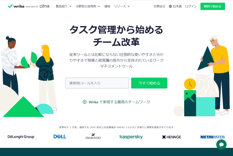 【チーム向け】タスク管理ツール5選
