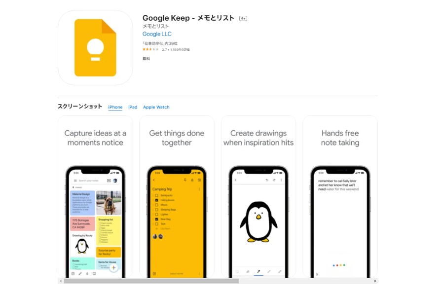 【個人向け】タスク管理ツール4選