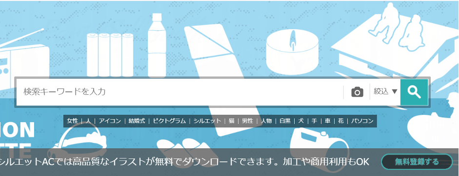 無料で使えるピクトグラム素材サイト