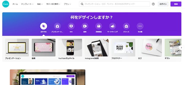 おすすめソフト&アプリ