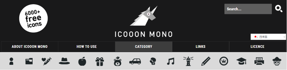 無料で使えるピクトグラム素材サイト