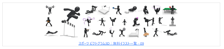 無料で使えるピクトグラム素材サイト
