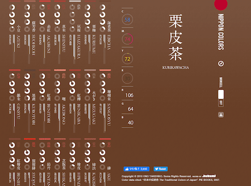 色について知識が得られるジェネレーター