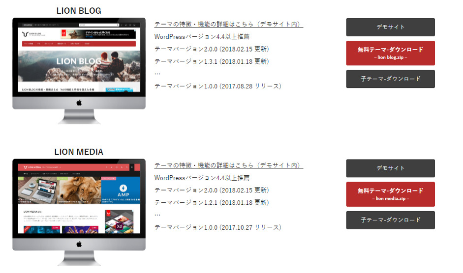 WordPress のおすすめ無料テーマ5選