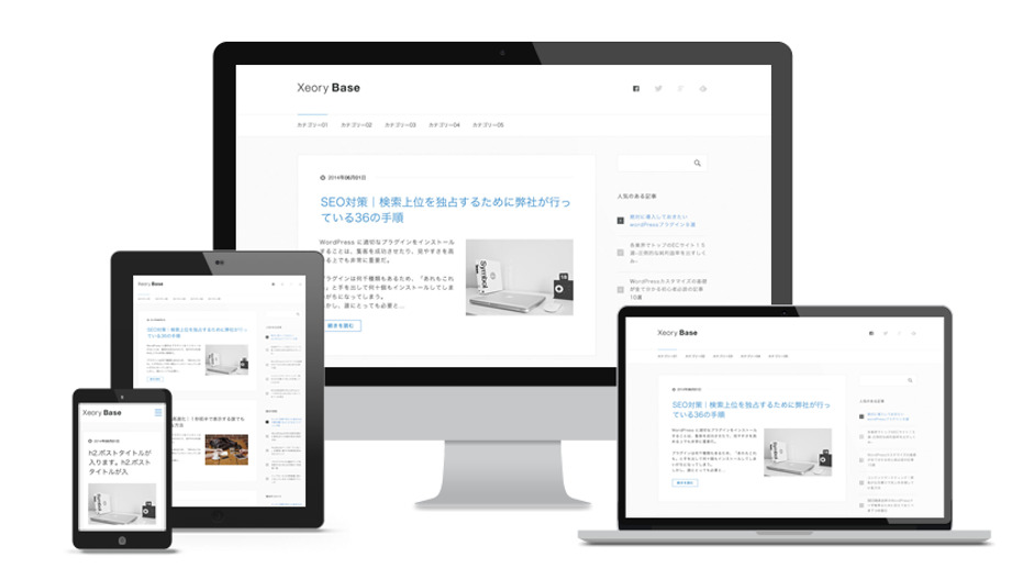 WordPress のおすすめ無料テーマ5選