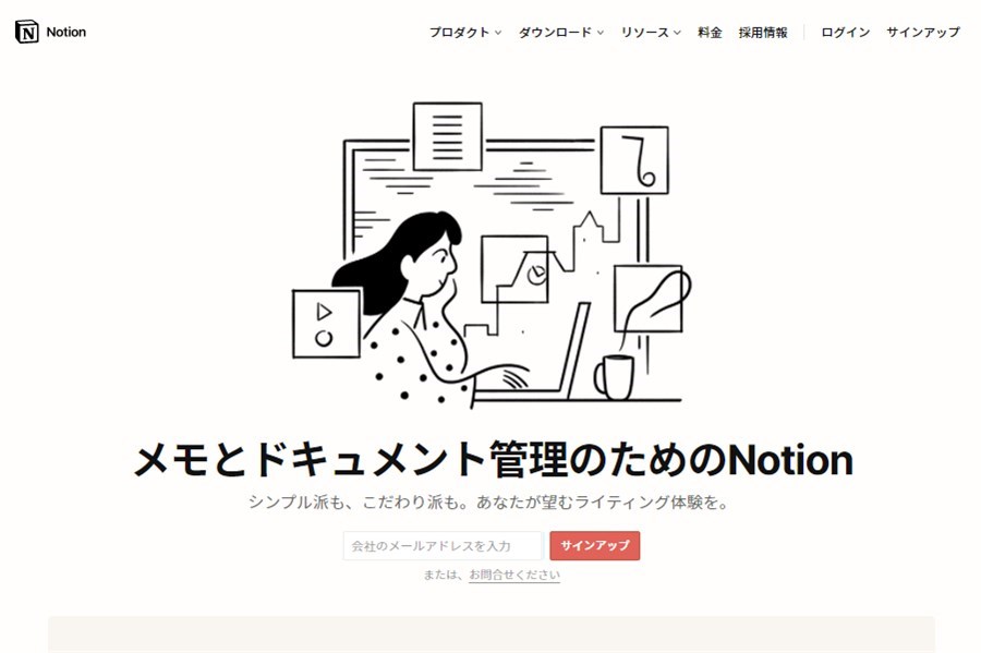 Notion(ノーション)とは?