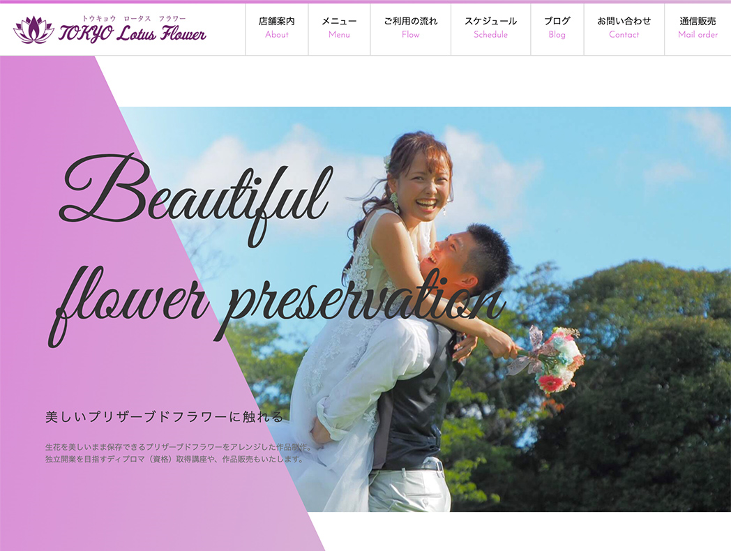 TOKYO Lotus Flower 様