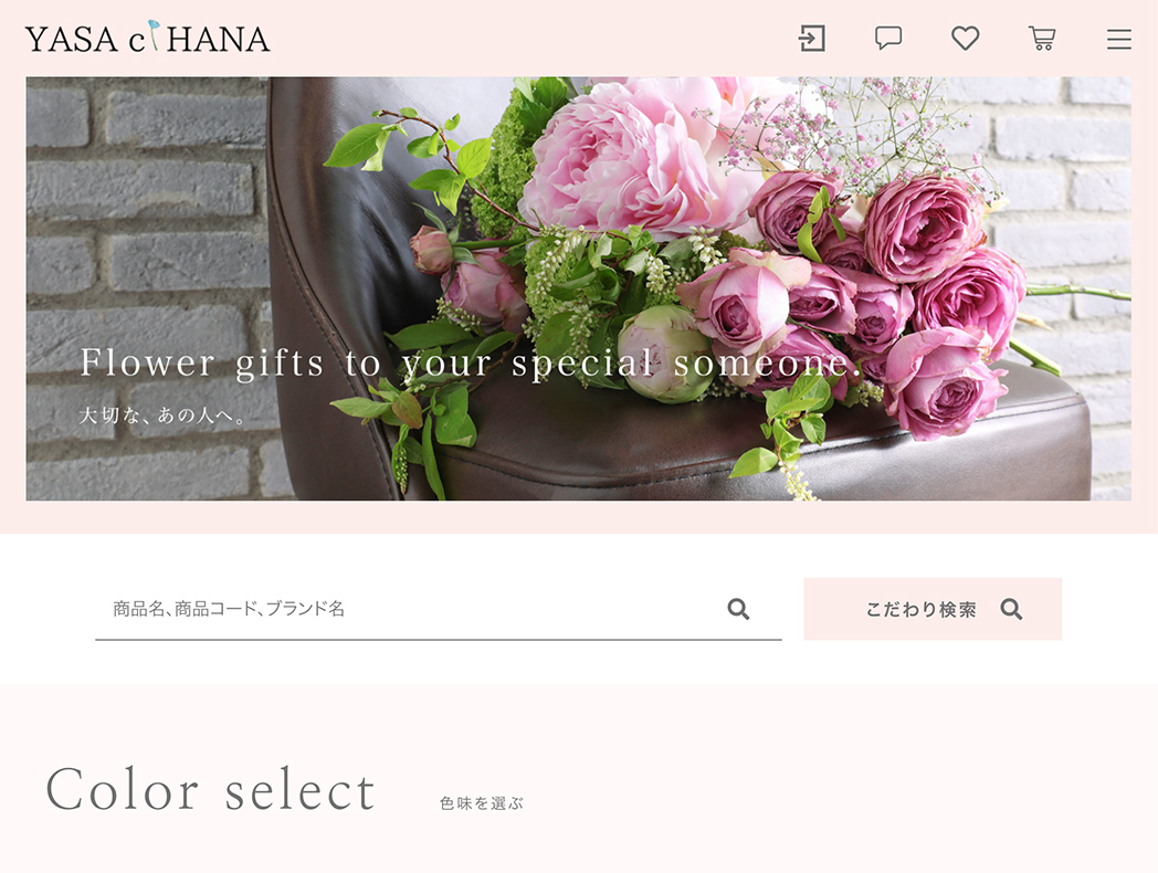 YASA ci HANA 様