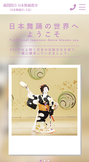 藤間眞白 日本舞踊教室（日本舞踊 ましろ会）様