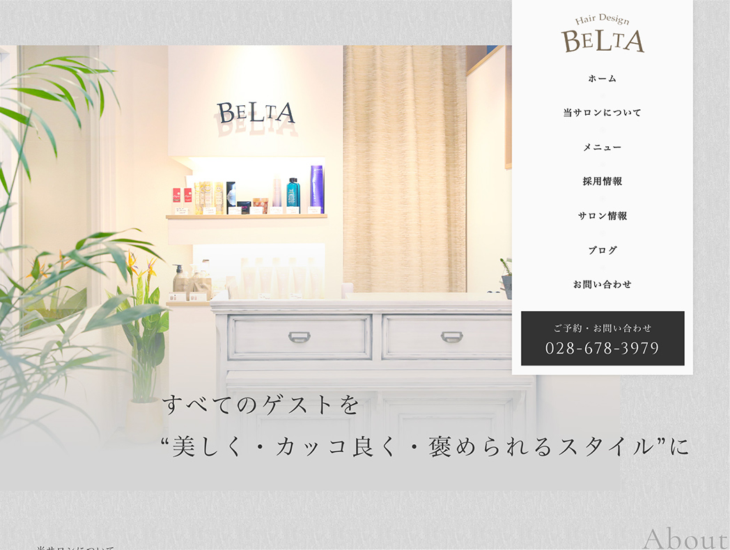 BELTA 様