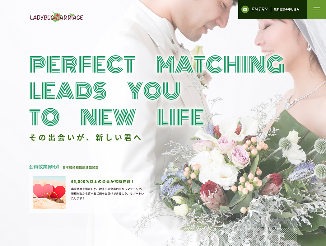 LADYBUG MARRIAGE 様