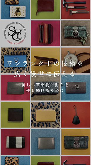 Studio Y Creation 様