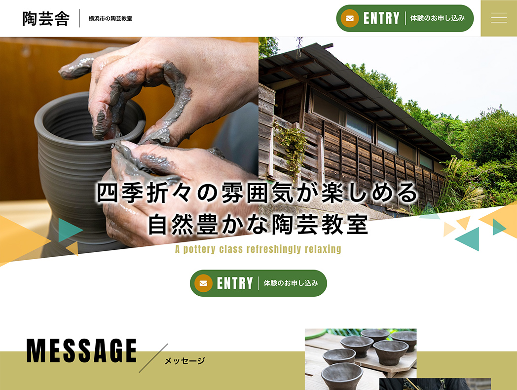 陶芸舎 様