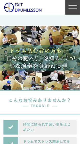 EXIT-DRUMLESSON 様