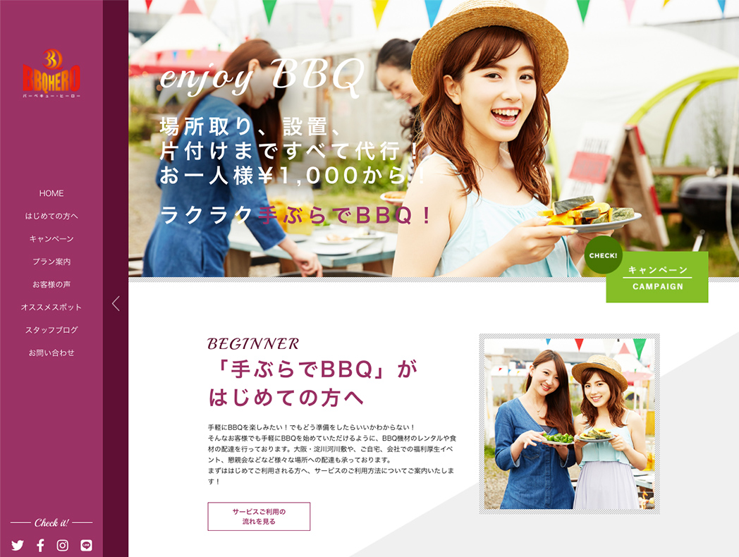 BBQ HERO 様