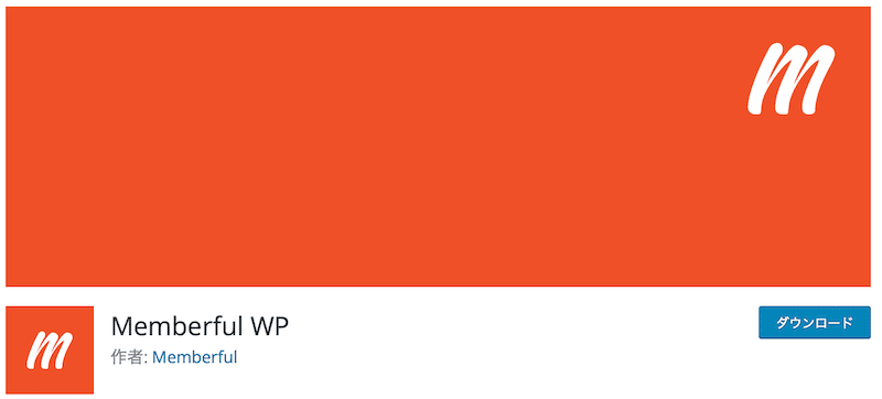 おすすめのプラグイン